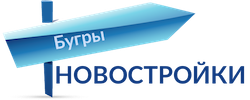 Новостройки в Буграх
